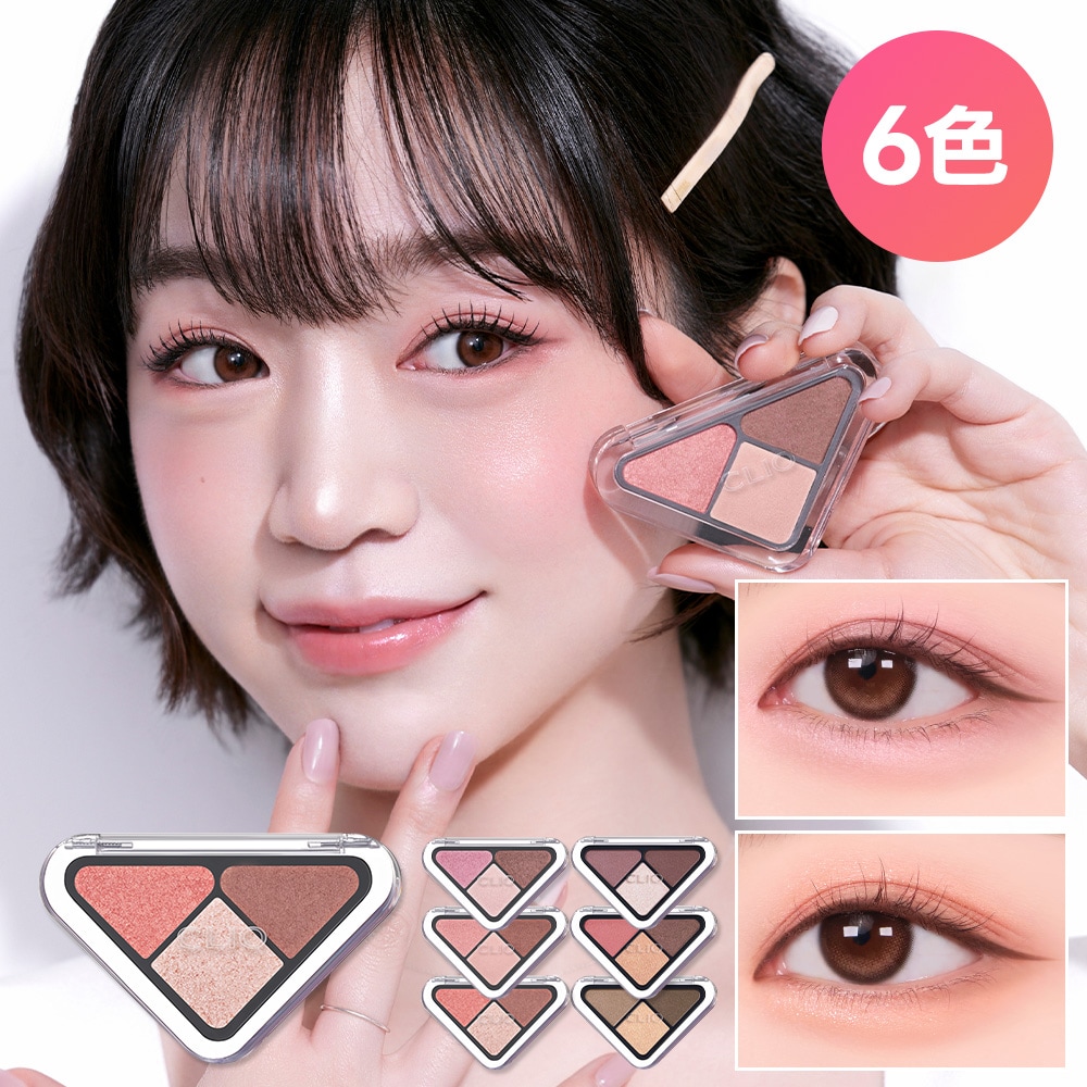 Qoo10] クリオ 【新色発売】 エッセンシャル シャドウ : ポイントメイク