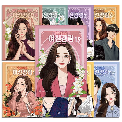 女神降臨 日本語版 1〜9 全巻セット 女神降臨 全巻セット女神降臨 1〜9巻セット yaongyi
