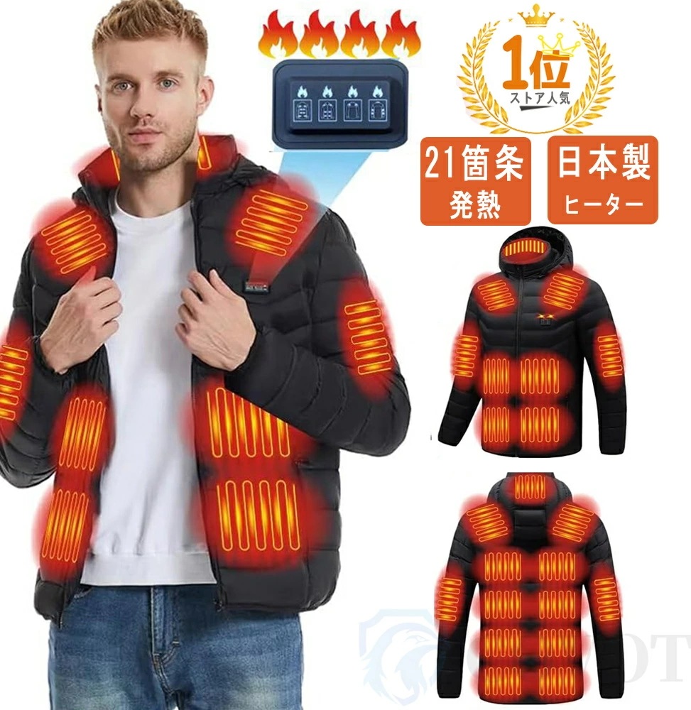 【21枚ヒーター】電熱ジャケット 長袖 21エリア発熱 おしゃれ 3段階調温 前後独立温度調節 パネルヒーター 中綿 電熱ベスト 電熱ウェア 速暖 洗える 柔らかい M~5XL 男女兼用 防寒対策