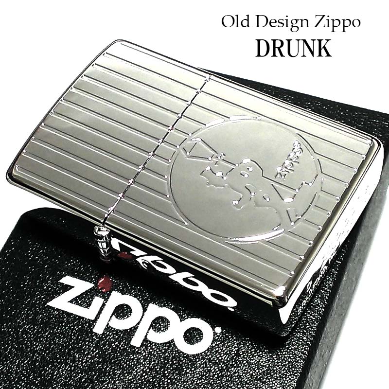ZIPPO ドランク ジッポ ライター 酔っ払いおじさん 可愛い オールドデザイン 鏡面シルバー 銀ミラー かっこいい 両面加工 おしゃれ メンズ プレゼント ギフト