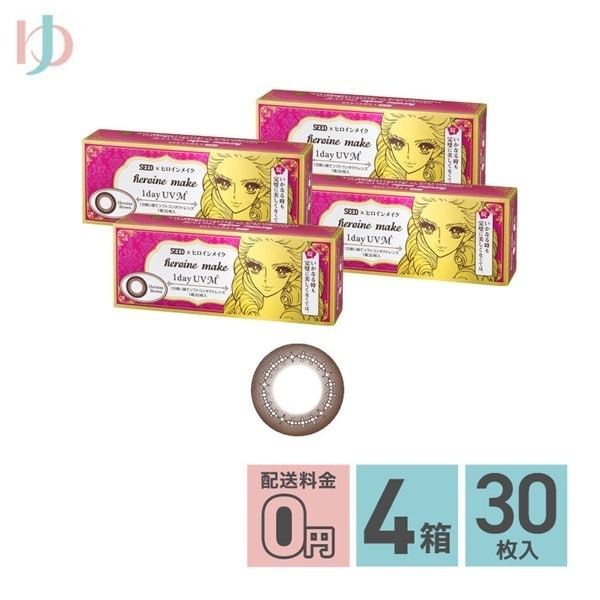 ヒロインメイクワンデーUV M 30枚入 4箱セット 1day 度あり 度なし