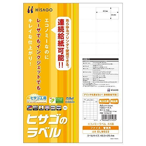 （まとめ）エコノミーラベル44面 ELM022 00862894 [xまとめ買い3]