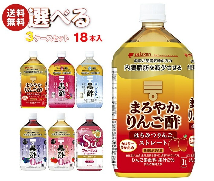 ミツカン 酢飲料 ストレートタイプ 選べる3ケースセット 1LPET*18(6*3)本入