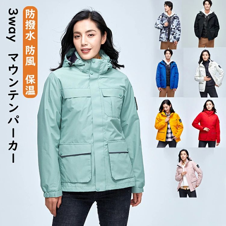 3way マウンテンパーカー マンパー ダウンジャケット レディース アウター 春秋冬 防撥水 防風 保温 登山 キャンプ 山登り 防寒 スキー M L XL 2XL 4XL 5XL アウトド