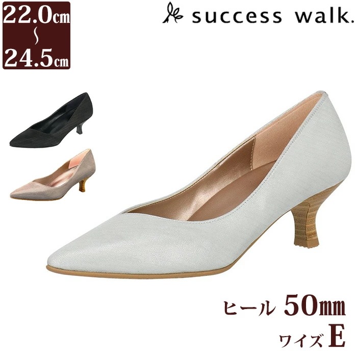 ワコール Wacoal サクセスウォーク 5センチヒールパンプス (スェード・型押し) 痛くない 日本製 本革 WIN005 【F】