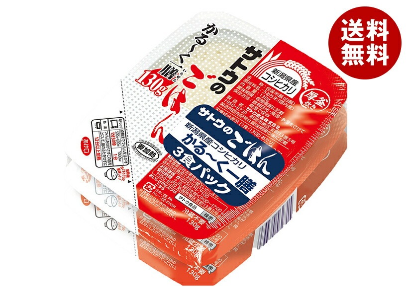 サトウ食品 サトウのごはん 新潟県産コシヒカリ かる～く一膳 3食パック (130g×3食)×12個入