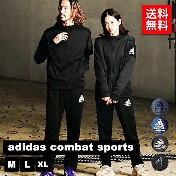 adidasジャージ - ウォーキング・ランニングウェア