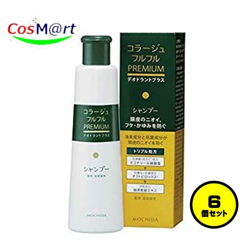 【6個セット】 持田ヘルスケア コラージュ フルフルプレミアムシャンプー200mL (4987767660516-6)
