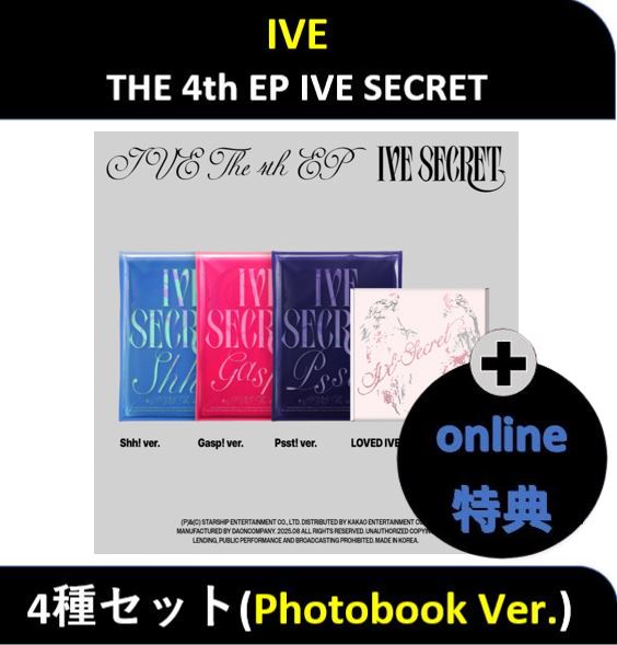 【Online特典】(4種セット) IVE - (Photobook Ver.) THE 4th EP IVE SECRET