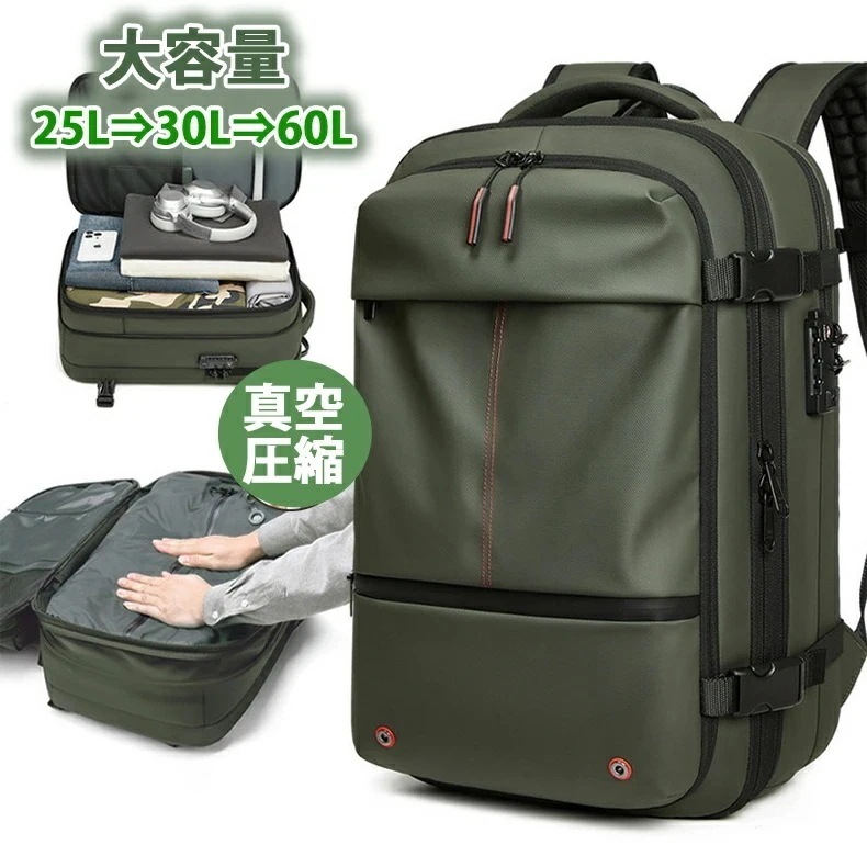 A215リュック トラベル リュックサック ビジネスリュック 拡張 大容量 30L メンズ 真空圧縮 60L スタイリッシュ 防水 ビジネスバック ノートPC 17インチ 出張 メンズバック パソコン
