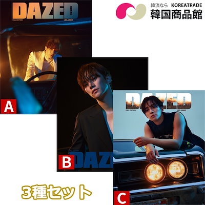 【翻訳QRコード付】DAZED 2023年8.5月号 表紙 イジュノ(2...のサムネイル