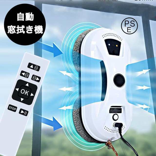 窓拭きロボット 強力吸引 インテリジェント対応 回転式 水拭き 乾拭き 窓掃除 ロボット掃除機 真空吸着 落下防止 窓ガラス掃除 高層 屋内屋外 リモコン付き