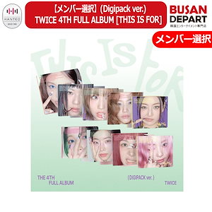 TWICEアルバムフルセット TWICE アルバムセット CD 4枚 - メルカリ