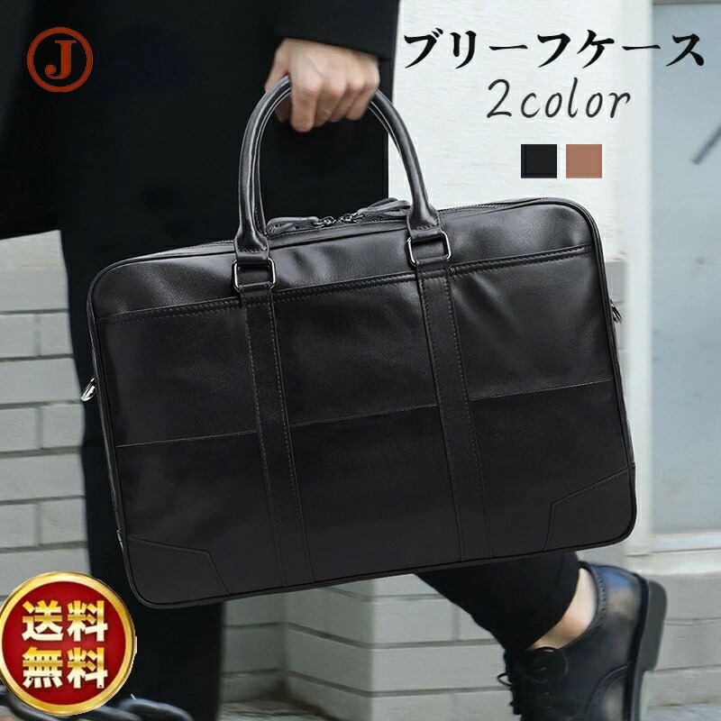初回限定ブリーフケース ビジネスバッグ 牛本革 メンズ PCケース ショルダーベルト 2way カバン 通勤 出張 大容量 20代 30代 40代 50代 実用的 復古 上品