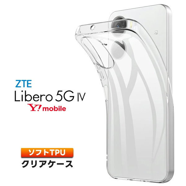 Qoo10] ZTE Libero 5G IV ZTE ケース