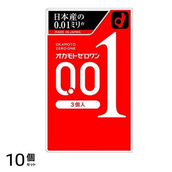 オカモトゼロワン0.01 コンドーム 3個入 10個セット