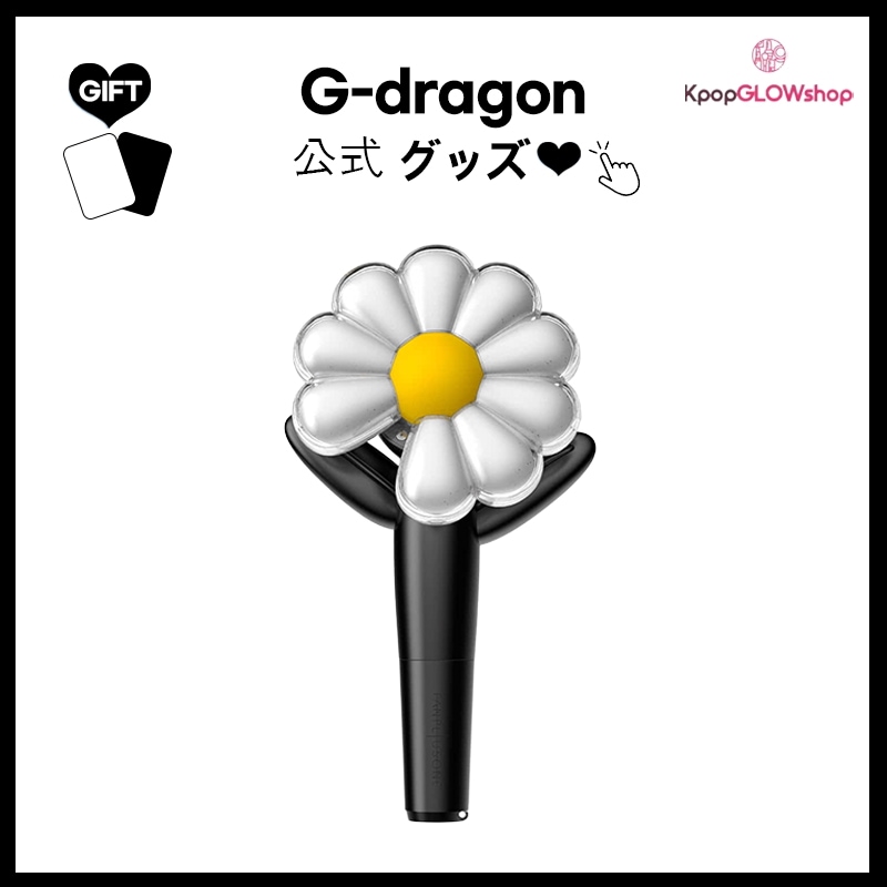 [公式] G-DRAGON OFFICIAL 公式応援棒 Official Light Stick 韓国正規品（+非公式商品 トラッカーランダム プレゼント）