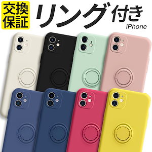 iPhone ケース リング付き SE SE2 SE3 第2世代 第3世代 16 15 14 13 12 11 Pro max mini Plus 指紋防止 かわいい おしゃれ 韓国 マット