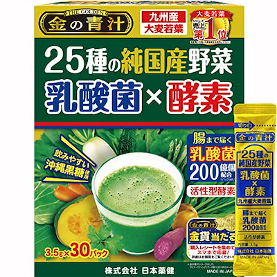 他サイト： 日本薬健 25種の純国産野菜 乳酸菌×酵素 30包の商品画像
