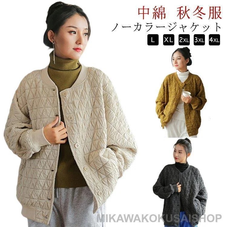 現品~ 2025年新品秋服 ノーカラー レディース 中綿ジャケット ノーカラージャケット 上着 キルト コート カーディガン ノーカラージャケット キルティング 冬服 キル出荷が早い