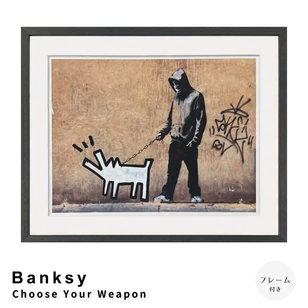 Ｂａｎｋｓｙ（バンクシー）　Ｃｈｏｏｓｅ　Ｙｏｕｒ　Ｗｅａｐｏｎ　アートポスター（フレーム付き）