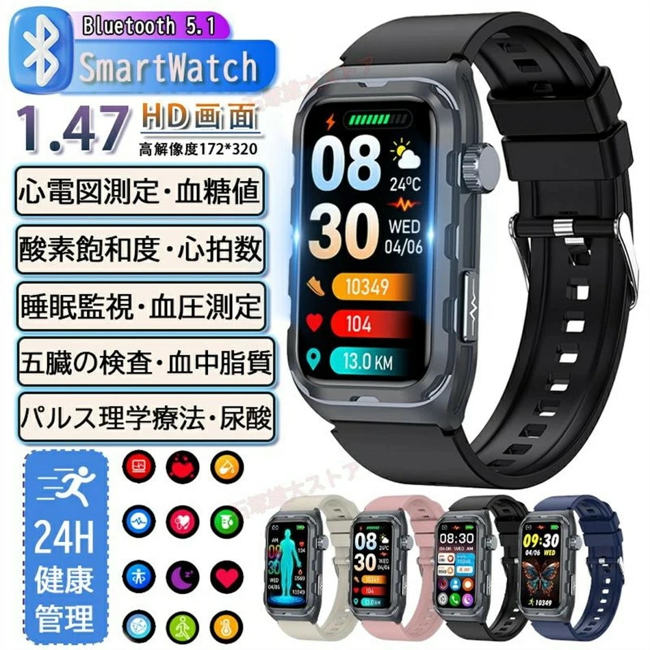 【人気商品超目玉】スマートウォッチ 心電図ECG 心拍数 血糖リスク評価 血圧測定 着信通知 睡眠監測 五臓検査 マイクロ健康診断 血中酸素 体温 BMI体脂機能 尿酸 血中脂質 活動量計