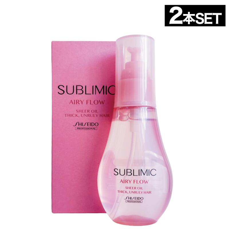 【2個】資生堂 サブリミック エアリーフロー シアーオイル (T) 100ml(SHISEIDO プロフェッショナル 美容室 おすすめ 髪質 サロン サロン専売品 スキャルプ 薄毛 抜け毛 )