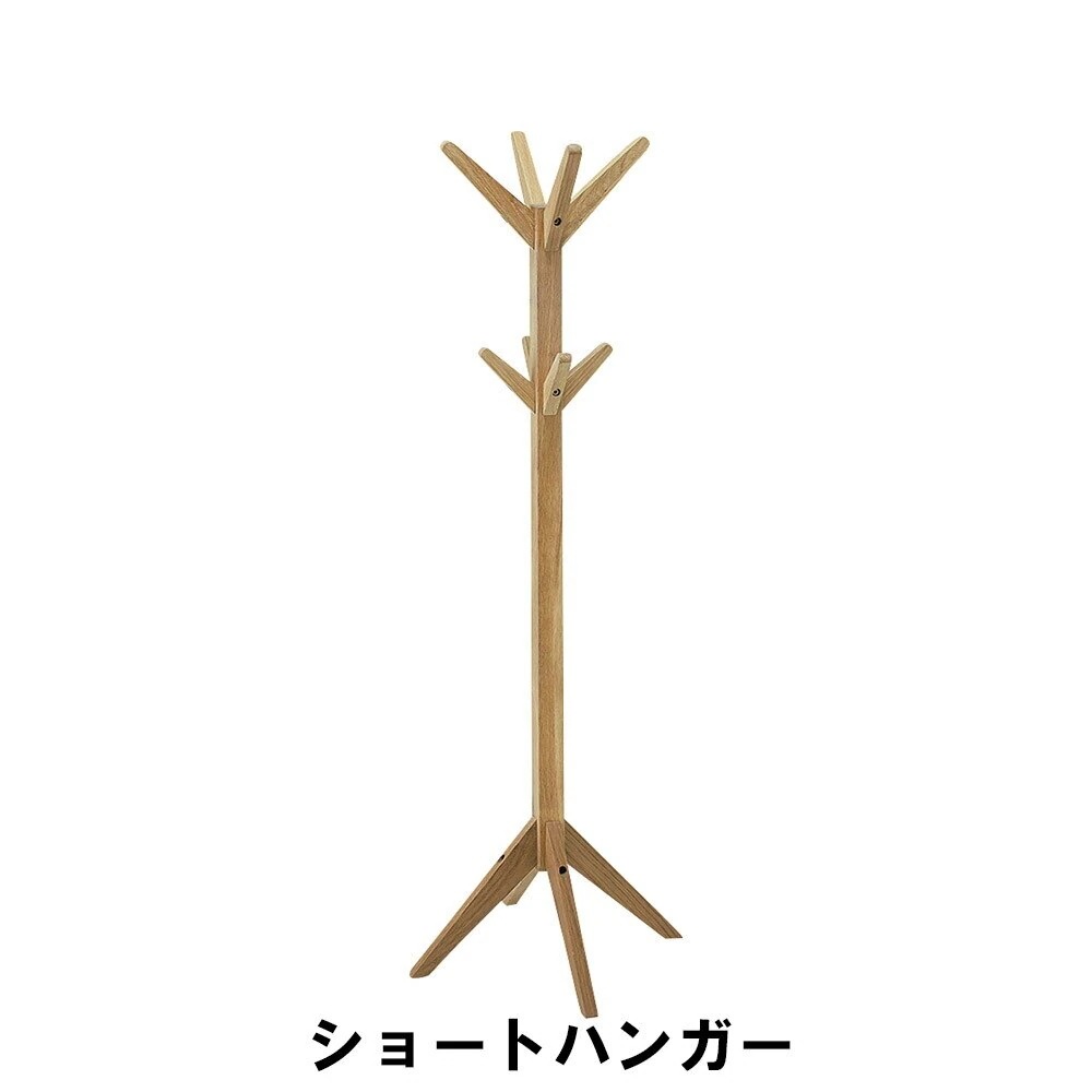 ショートハンガー ポールハンガー 天然木 オーク 幅42 奥行42 高さ120cm 収納家具 6,252円