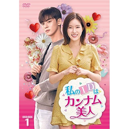 私のIDはカンナム美人 DVD-BOX1 ／ チャ・ウヌ(ASTRO) (DVD) TCED-4513