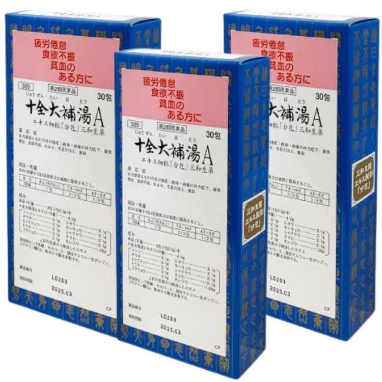 第2類医薬品 3個セット サンワ 十全大補湯A エキス細粒 30包 じゅうぜんたいほとう 9,080円