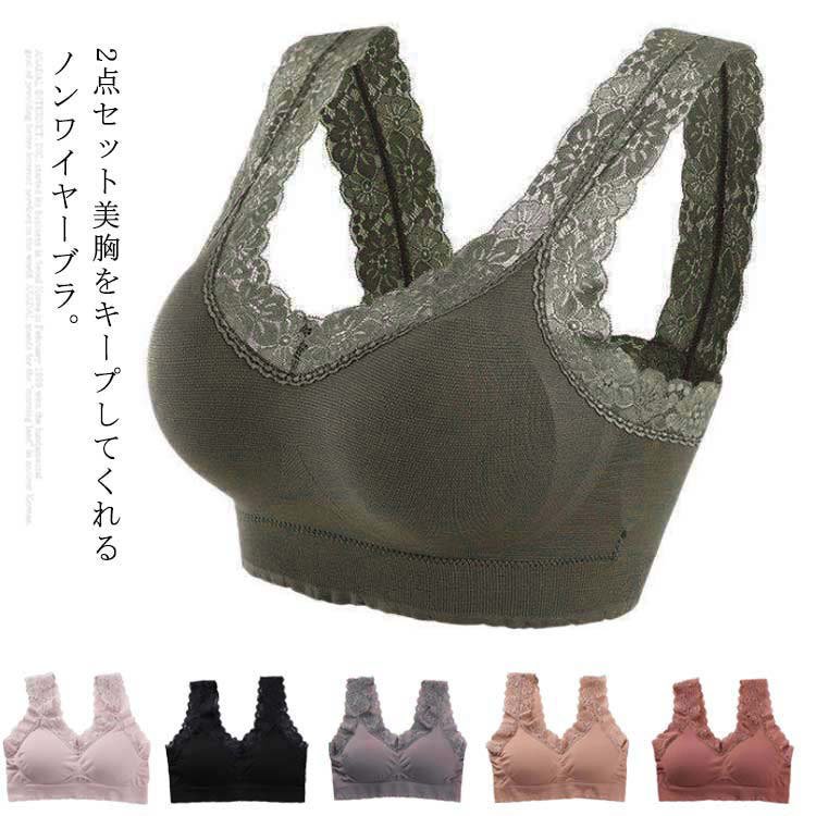 同色2枚セットブラジャー ノンワイヤーブラ バストアップ ブラジャー 大きいサイズ ナイトブラ スポ