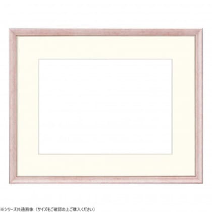 大額 水彩額 8229 水彩F4 ピンク 55巾