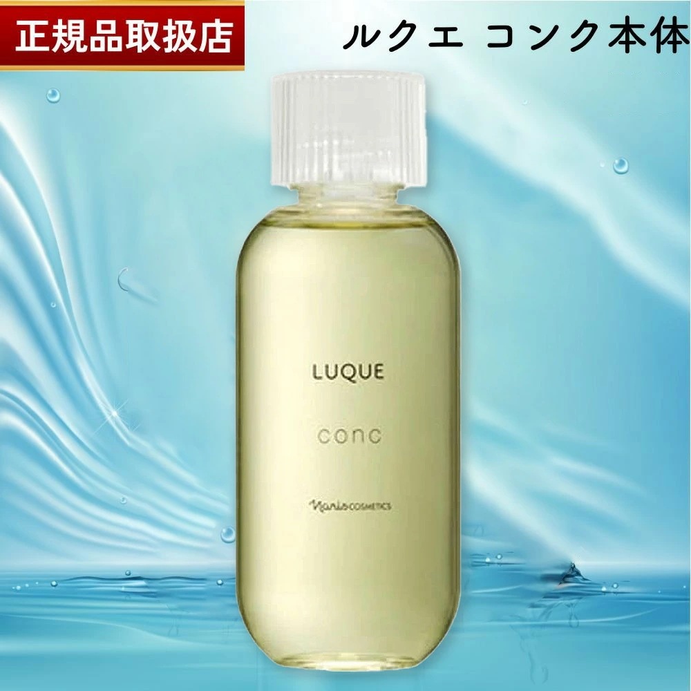 Qoo10] ナリス 【国内正規品】 ルクエ3 コンク ふきと : メンズ