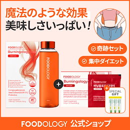FOODOLOGY（フードオロジー）Qoo10公式ショップ - フードオロジ 原料は