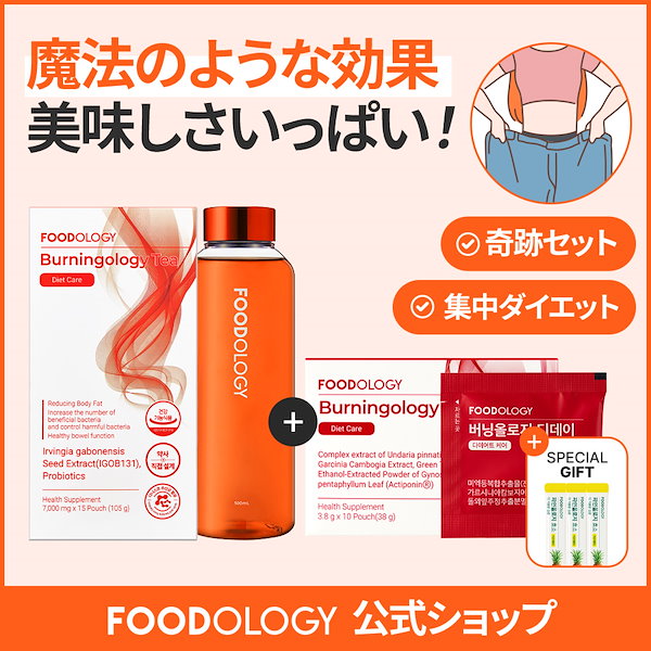 Qoo10] FOODOLOGY 【SET】 腸元気ダイエットセット/バー
