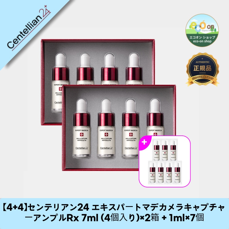 【4+4】【韓国コスメ】【正規品扱い店】センテリアン24 エキスパートマデカメラキャプチャーアンプルRx 7ml (4個入り)×2箱 + 1ml×7個