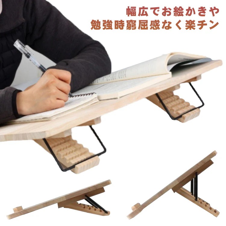 傾斜スタンドデスクリビング学習ボード角度調整用ブックスタンド60×30cm子供木製5段階角度調節書見台読書台学習台学習補助卓上本ライティングボードタブレットノートパソコン大人