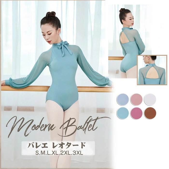 【人気商品超目玉】バレエ レオタード 長袖 大人 バレエ用品 ユニフォーム バレリーナ 衣装 ダンス ballet用品 レッスン着 レオタード 練習衣装 ジュニア 韓国 大人用 ブルー グリーン ブラ 5,812円