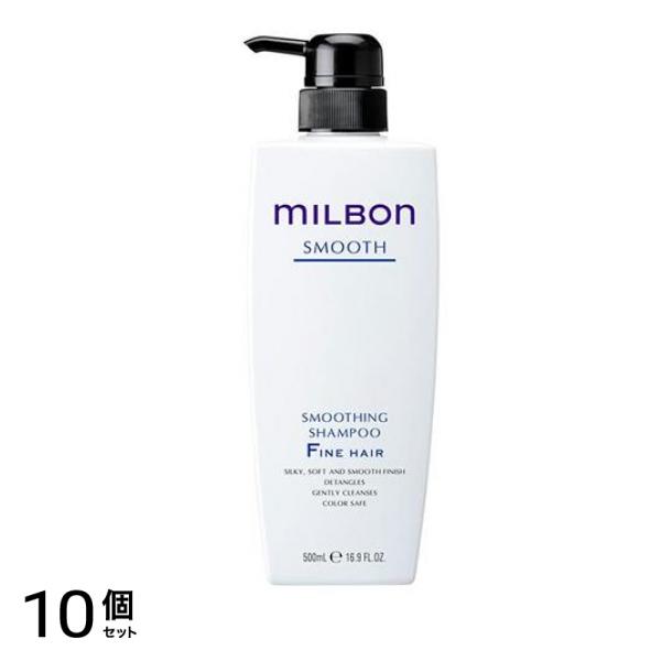 ミルボン スムージングシャンプーF ファインヘア 軟毛向け ポンプ 500mL 10個セット 29,397円