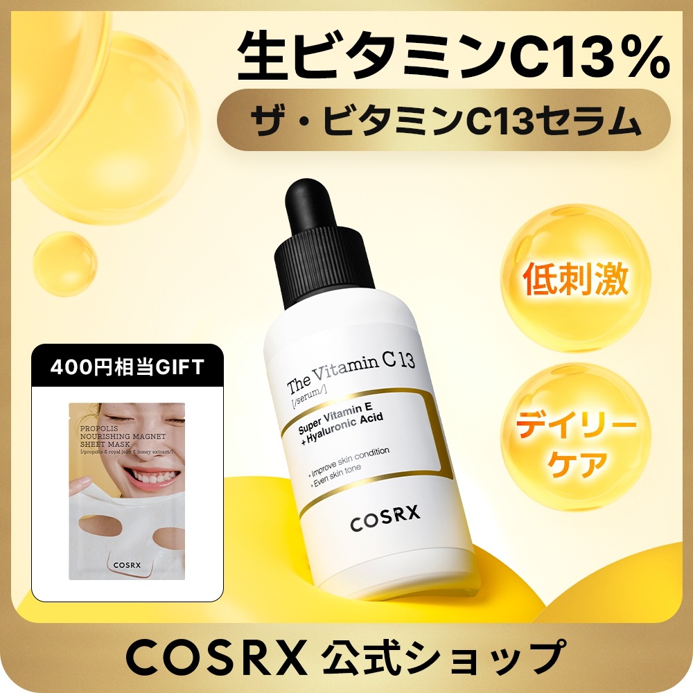 リニューアルクリーム・ビタミンCセラムセット Qoo10] COSRX 【リニュアル】【鮮度UPパッケ】ザ・ビタ : スキンケア