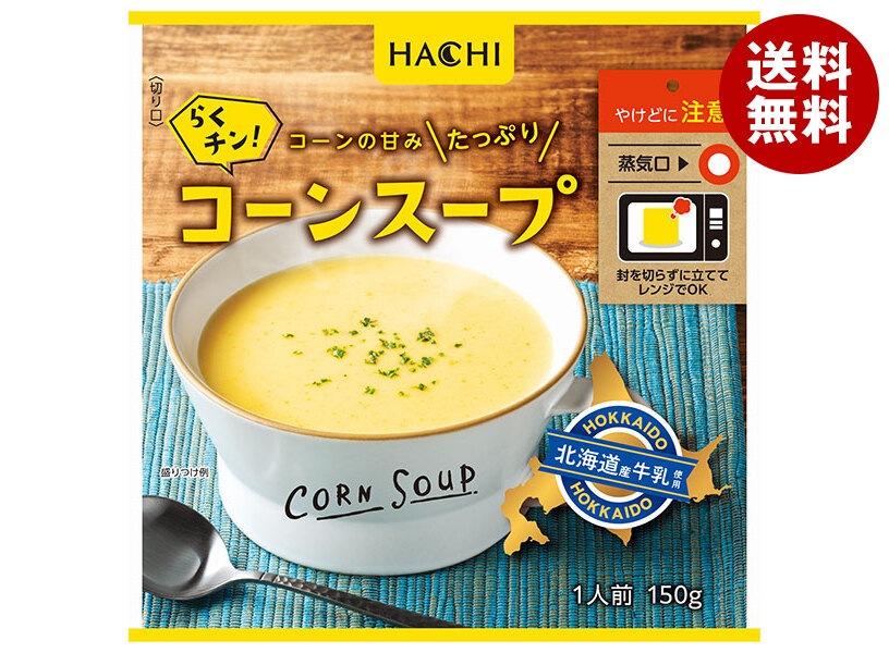 ハチ食品 らくチン! コーンスープ 150g＊20袋入＊(2ケース)