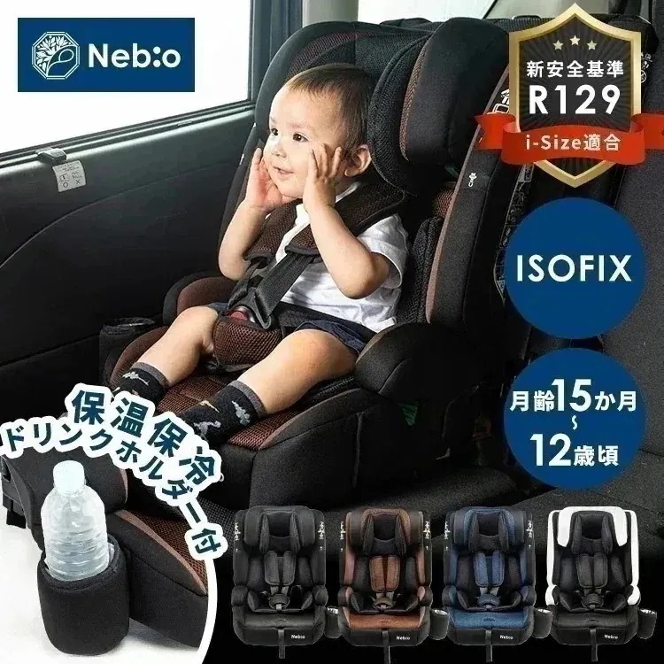【人気商品】チャイルドシート ISOFIX ジュニアシート ポップピットＧ Pop PitＧ 81233 (D)