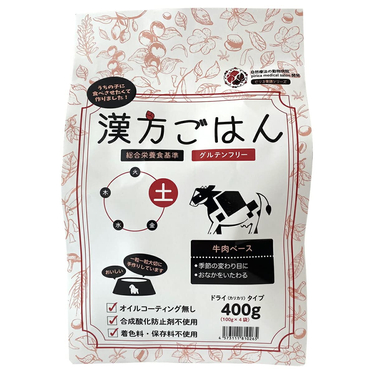 即日発送！ 漢方ごはん 漢ごはん ドライタイプ 400g