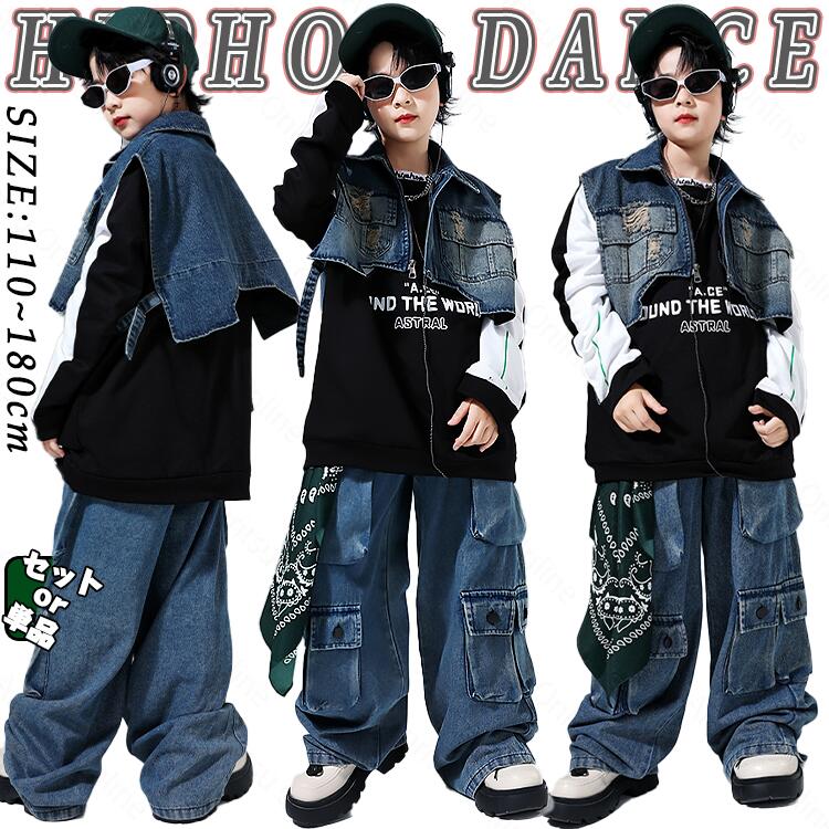 躍動感いっぱい キッズダンス 衣装 120 130 140 150 160 170 180 女の子