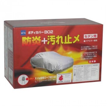 08-675 ケンレーン 防炎B02ボディカバー No.5 シルバー