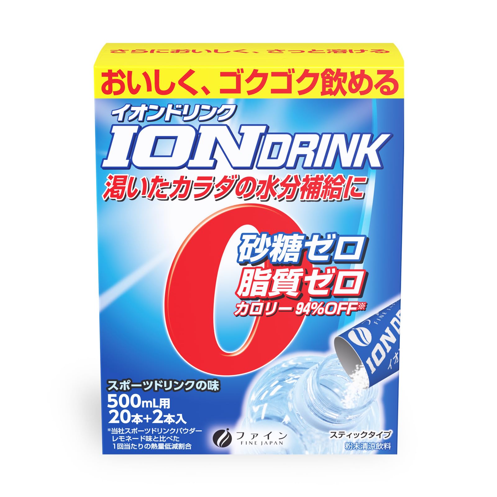 ファイン イオンドリンク スポーツドリンク味 バリエーション