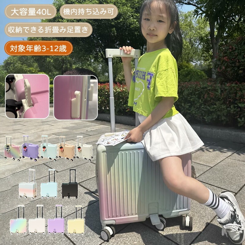 子供用 キャリーケース 乗れる キッズ 子供 スーツケース 乗れる キッズスーツケース 子供用 スーツケース キャリーケース 20インチ キャリーバッグ 乗れるキャリー 子どもが乗れる 子供 キッズ