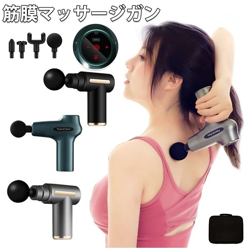 マッサージガン 筋膜 インパクタ 強力振動 リリース 筋膜マッサージ器 筋膜銃 リラックス 自宅 職