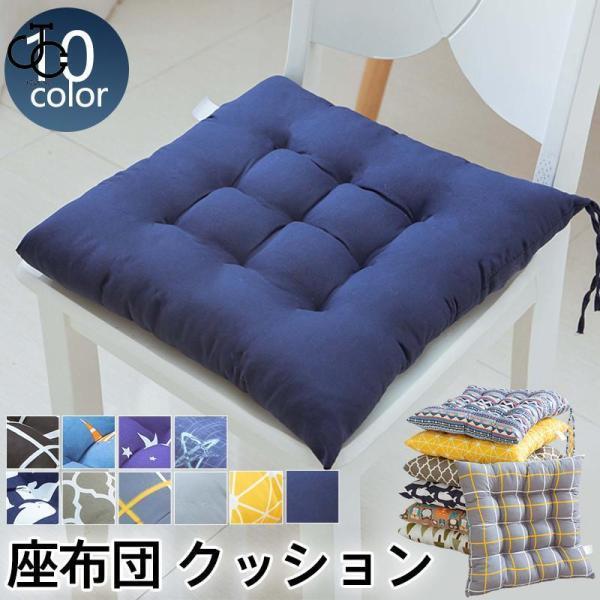 团购8件套座布団 クッション 椅子用 洗える 厚手 シートクッション ざぶとん ふかふか 座面 紐付き 正方形 法事 背もたれ