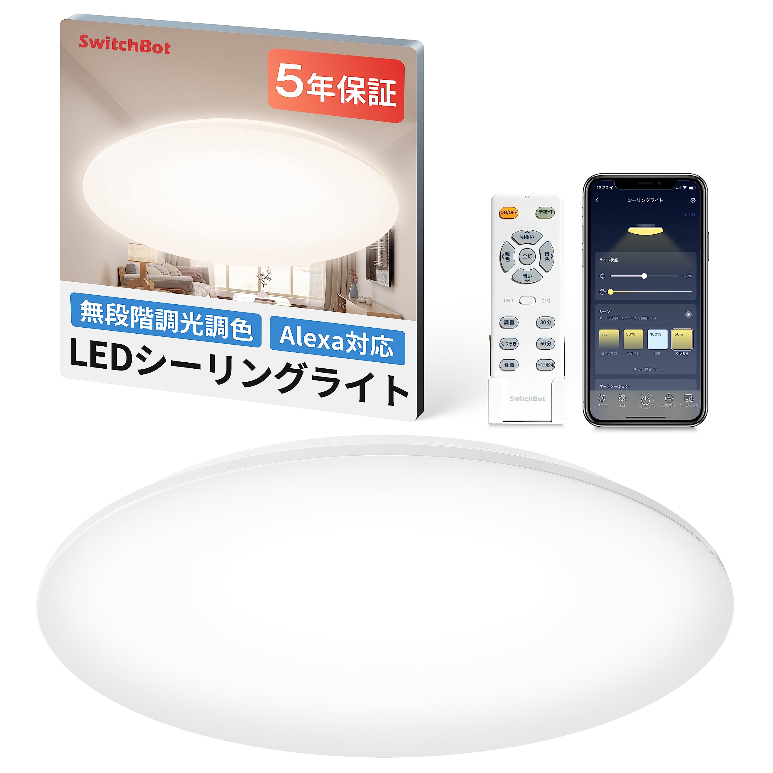 SwitchBot LEDシーリングライト 8畳 Alexa 無段階 調光調色 スイッチボット 天井 照明器具 4000lm リモコン付き ハブ機能付き 電球色 昼白色 昼光色 取付簡単 防虫 防塵